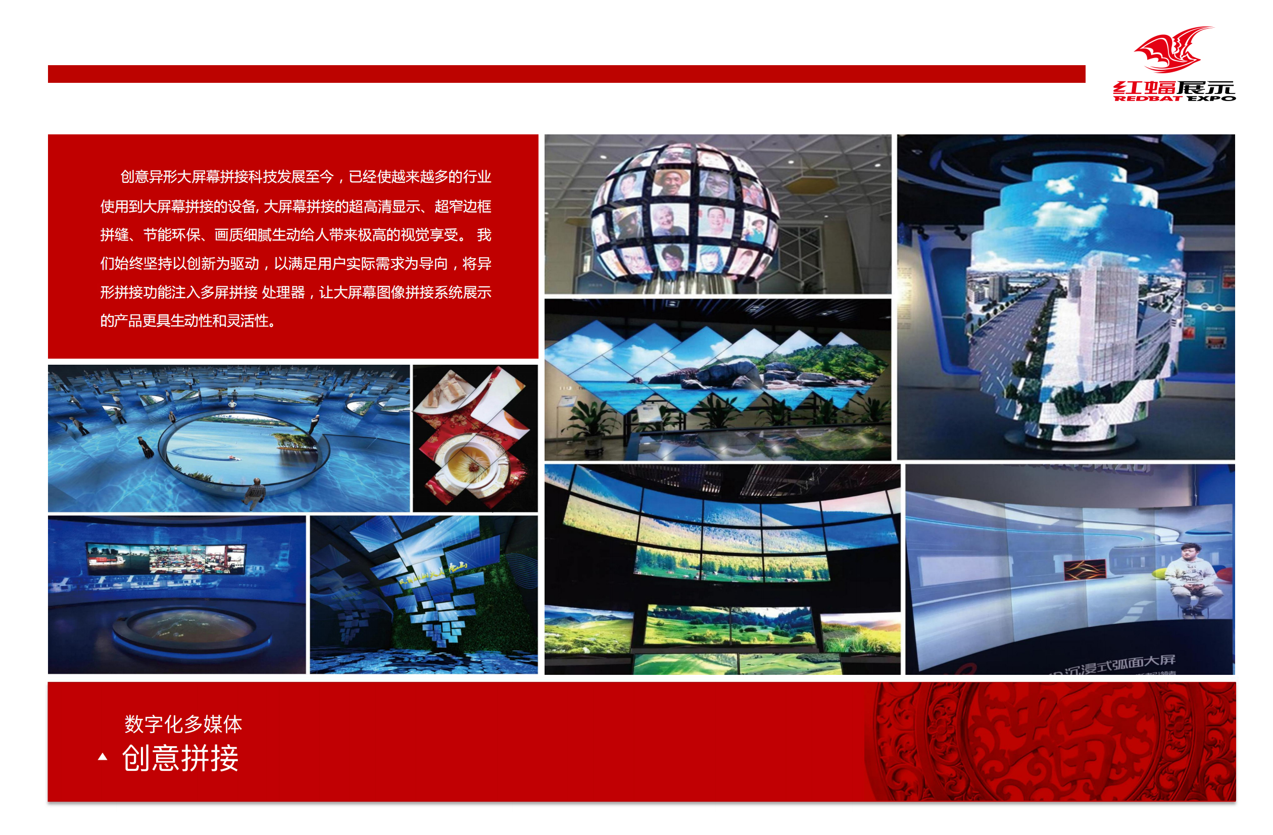 6、創(chuàng)意拼接_00.jpg