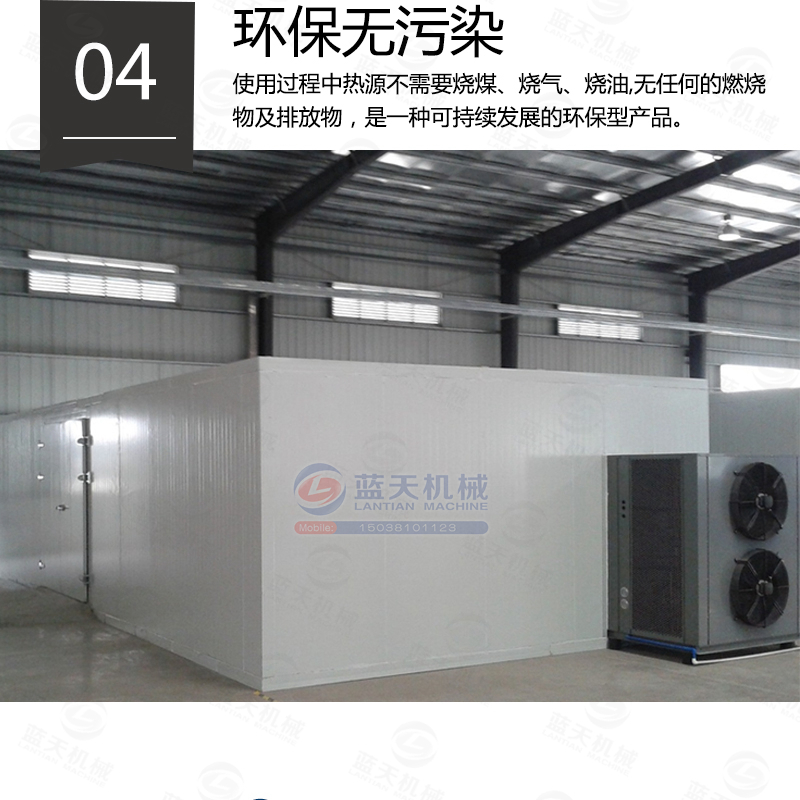 皮革烘干機(jī)環(huán)保無(wú)污染