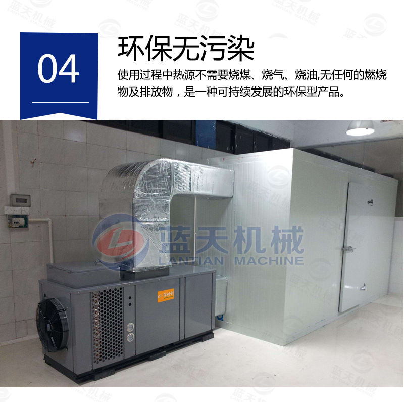 花卉烘干機(jī)環(huán)保無(wú)污染